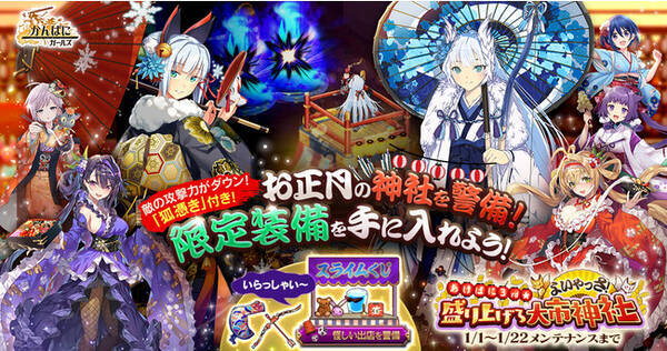 Dmm Games かんぱに ガールズ 1 1より ログインするだけでお年玉 シャインストーン プレゼント さらに Ex社員 九尾狐 ココ ロココ Cv 金元寿子 などが登場 年12月28日 エキサイトニュース