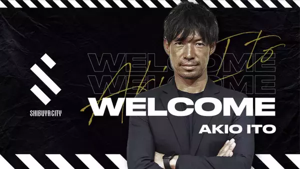 SHIBUYA CITY FCの新監督に伊藤昭朗氏が就任