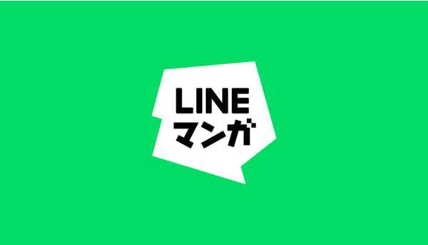 Lineマンガ 抽選で500名様にマンガコイン100 還元 Lineマンガ祭 21年末年始スーパーセール開催 年12月28日 エキサイトニュース