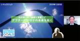 「【講演会レポート】渋沢栄一の「論語と算盤」でアフター・コロナの未来を拓く 12月9日(水)20:00開催(主催：ワクセル)」の画像1