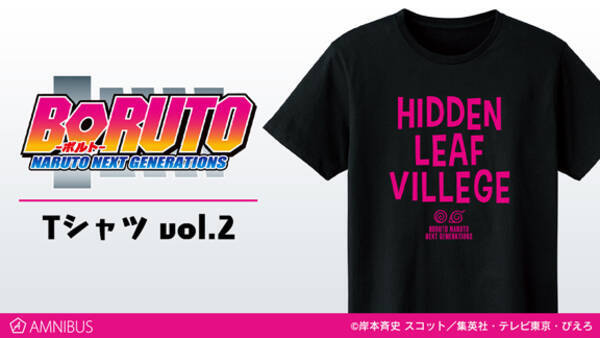 Boruto ボルト Naruto Next Generations のtシャツ Vol 2の受注を開始 アニメ 漫画のオリジナルグッズを販売する Amnibus にて 年12月30日 エキサイトニュース