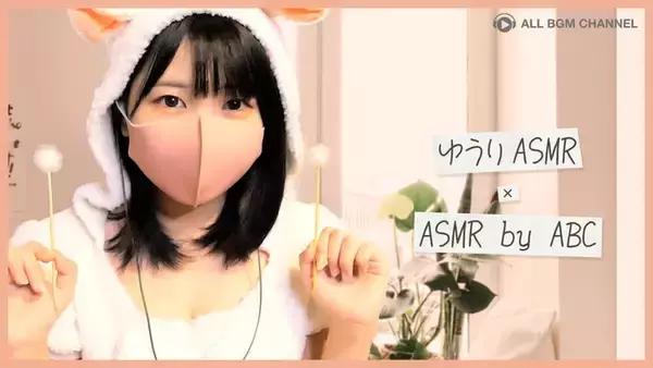 バックグラウンド再生が可能に！「ゆうりASMR」がサブスク解禁！