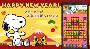 パズルゲームアプリ スヌーピードロップス が オシャレな壁紙をプレゼント 年12月16日 エキサイトニュース