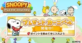 パズルゲームアプリ スヌーピードロップス が オシャレな冬の限定壁紙をプレゼント 21年1月7日 エキサイトニュース