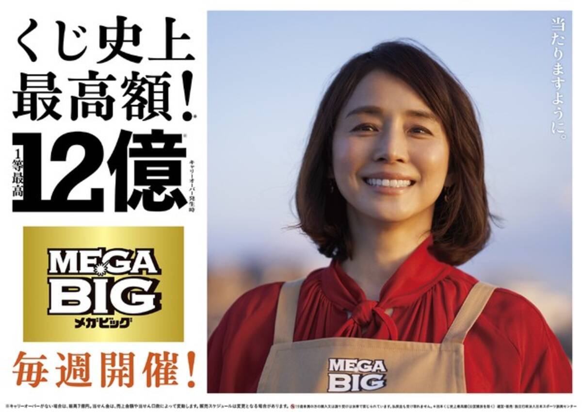 石田ゆり子さんでおなじみ ｂｉｇの新ｃｍに中川家のお二人が登場 ｍｅｇａ ｂｉｇ新ｔｖ ｃｍ ネジ工場のおっさん 篇 ２０２１年１月４日 月 より放送開始 21年1月4日 エキサイトニュース