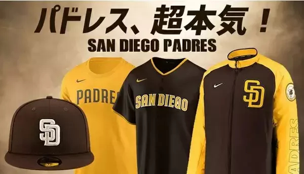 MLB パドレス グッズが新入荷！ダルビッシュ投手移籍報道で人気急上昇 