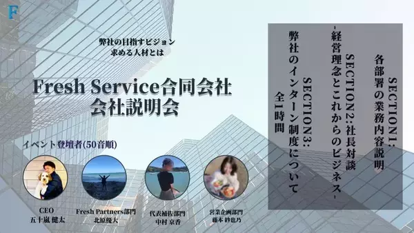 【高校生起業家】《コロナ禍の地方課題と子育て世代の課題を同時に解決する》新会社の会社紹介イベントを１月９日に開催！