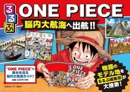 ウルフギャング ステーキハウス One Piece コラボレーション企画を展開 麦わらの海賊団とのスピンオフストーリー動画を発表 21年1月4日 エキサイトニュース 2 4