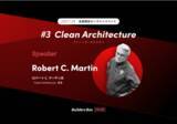 「Clean Architecture提唱者 Robert C. Martin氏が登壇。オンラインイベント「Builders Box ON AIR ♯3クリーンアーキテクチャ」が開催」の画像1