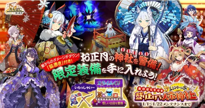 Dmm Games かんぱに ガールズ あけぱにラストスパート Ex社員 九尾狐 ココ Cv 金元寿子 や 晴れ着姿の ヒサメ Cv 伊藤かな恵 などが登場中 今だけの福袋販売も 21年1月15日 エキサイトニュース