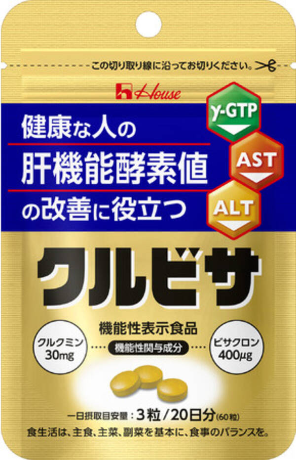 肝機能酵素 G Gtp Ast Alt 値が 少し気になり始めた方へ 機能性表示食品 クルビサ 粒 シリーズ 2021年1月8日 エキサイトニュース