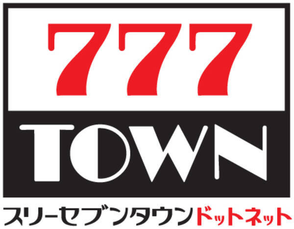 おうちでぱちんこ パチスロ を応援します 777town 無料キャンペーンの期間を延長 21年1月12日 エキサイトニュース