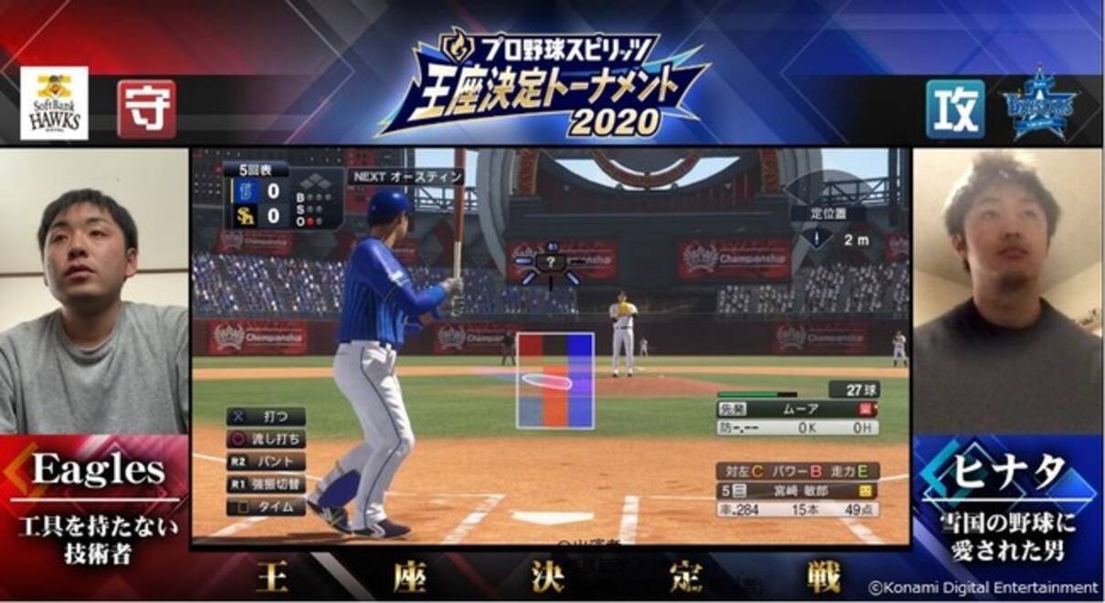 プロ野球スピリッツ王座決定トーナメント 初代王座の栄冠に輝いたのは ヒナタ選手 21年1月12日 エキサイトニュース