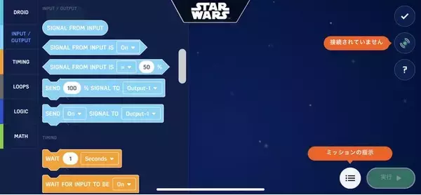 【コロナ対策】 STARWARS　R２D2「DROID INVENTOR KIT」を使った、小学生向けプログラミング学習のオンライン講座を特別価格でのご提供を、開始いたします。