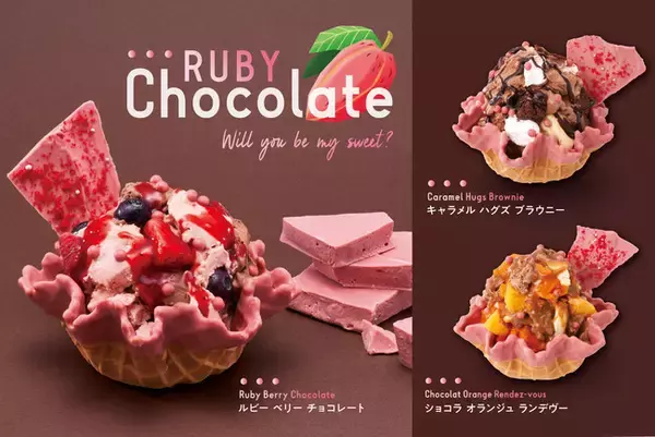“ルビーチョコレート”でピンク色に彩るアイスクリーム『ルビー ベリー チョコレート』発売！