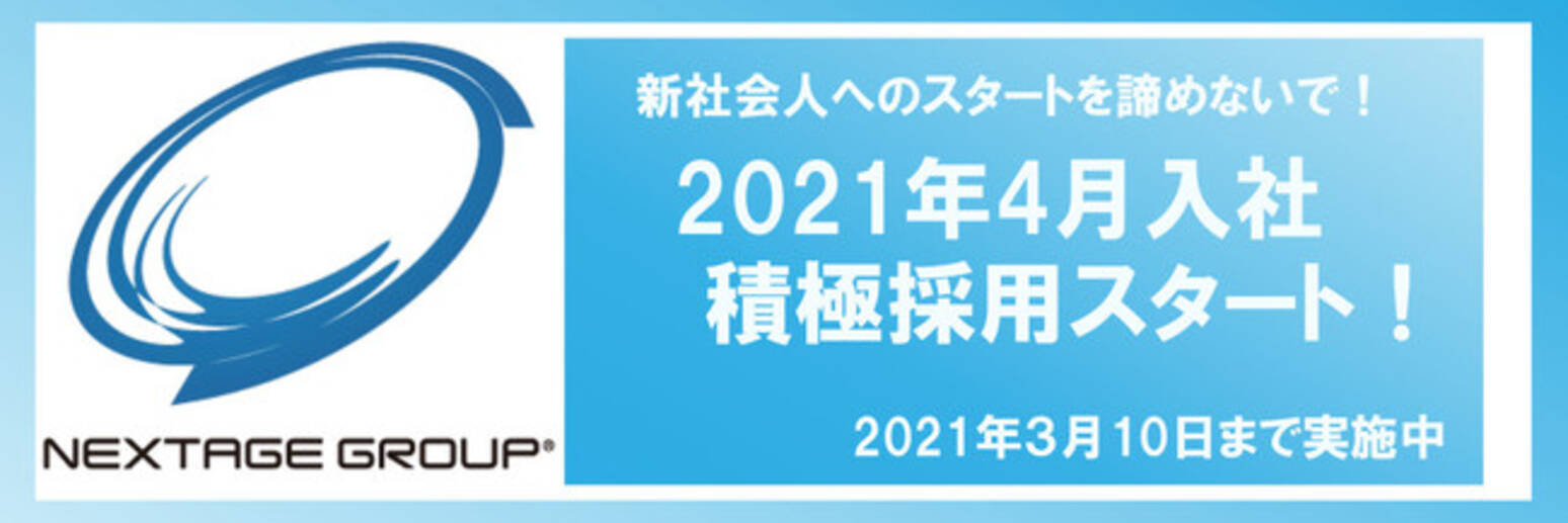 新型コロナウイルス感染症の影響で 内定取り消し を受けた学生対象 新社会人へのスタートを諦めないで 3月10日まで求人募集開始 21年1月14日 エキサイトニュース