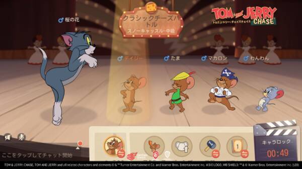世界中で１億のユーザーを超えている超人気モバイルゲーム「トムとジェリー：チェイスチェイス」 日本CBTが本日開催 (2021年1月14日) - エキサイトニュース