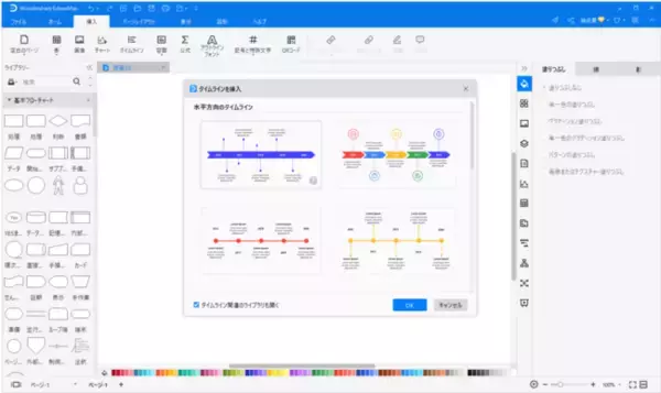 エドラの２大製品！「EdrawMax＆MindMaster」が大幅アップグレード！| Wondershare Edraw