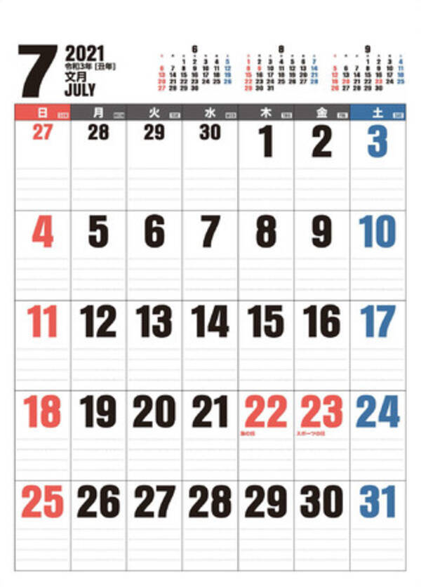 祝日改正が正規に表記されたカレンダー出来ました 21年1月18日 エキサイトニュース