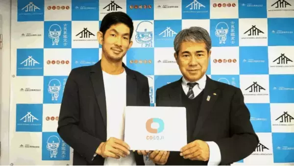 『COSOJI（こそーじ）』が全国の空き家約846万戸（空き家率13.55%）の課題解決へ向け始動。