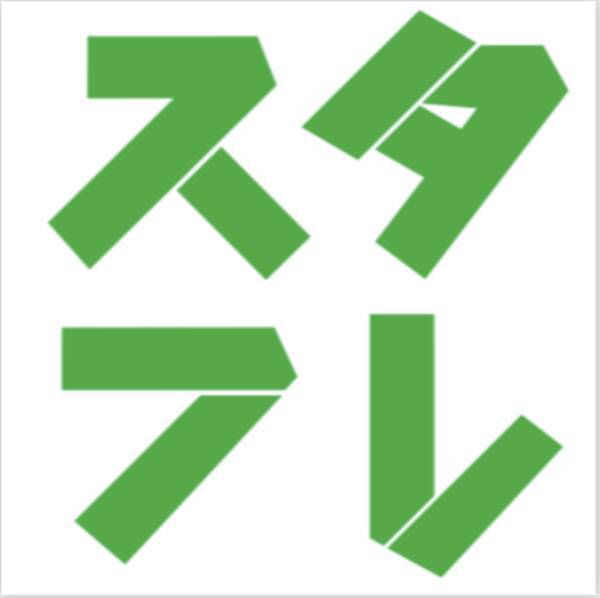 学べるオンライン飲み会 アプリ スタフレ リリース 共通のテーマ 興味を持つ新しい友達と出会おう 21年1月18日 エキサイトニュース