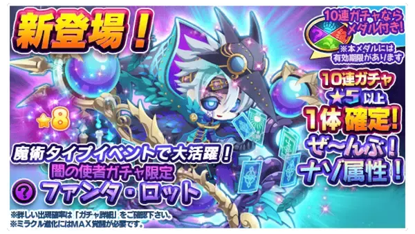 「エイリアンのたまご(エリたま)」魔術タイプイベント開催のお知らせ