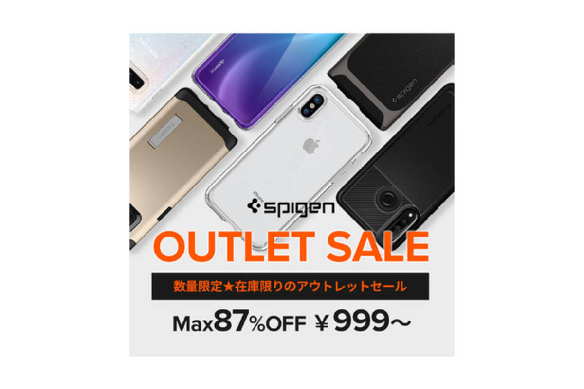 最大87 Off Spigen Iphoneやgalaxyなどのアクセサリーが999円 になるアウトレットセールを開催 2021年1月19日 エキサイトニュース