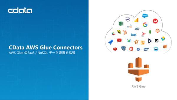 Aws Glue のsaas Nosql データ連携を拡張する Cdata Aws Glue Connectors をaws Marketplace にてリリース 2021年1月19日 エキサイトニュース