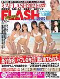 「グラビアの登竜門「ミスFLASH2021」グランプリ＆審査員特別賞を発表！ 週刊誌『FLASH』が1月19日（火）発売」の画像1
