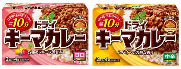 家族みんなで楽しめるドライキーマ サッと溶けてふわっと香るパウダールウ ドライキーマカレー 甘口 新発売 ドライキーマカレー 中辛 リフレッシュ ２月８日発売 21年1月19日 エキサイトニュース