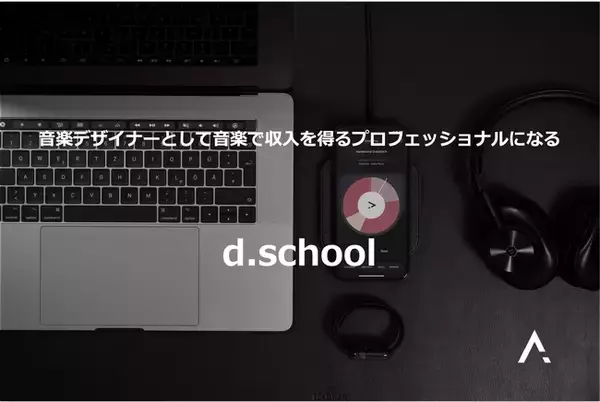 音楽で収入を得る事ができる音楽デザイナー育成コース d.school を新規開講！修了後はAI作曲アシスタントアプリAmadeus Codeの音楽デザイナーに登用 音楽TECHアカデミーCANPLAY