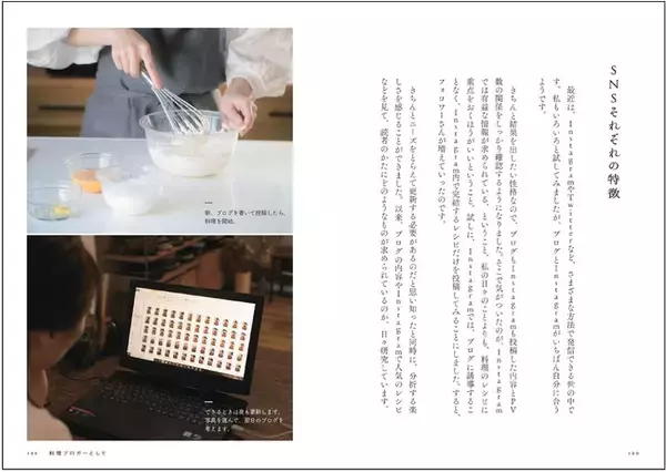 instagraｍフォロワー６０万人超の人気料理研究家・Mizukiさんが、重度の拒食症からの復活ストーリーを初公開。「普通の料理」を発信し続ける理由とは？