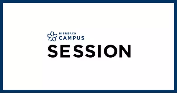 神戸大学とビズリーチが、ネーミングライツ契約を締結　ミーティングスペースの新愛称は「ビズリーチ・キャンパス SESSION」　