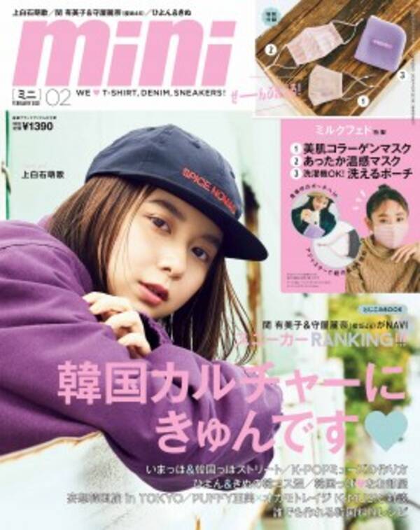 株式会社チヨダ 公式オンラインショップと限定店舗にて人気女性ファッション誌 Mini スポーツブランド Fila とのトリプルコラボ商品を先行発売開始 21年1月21日 エキサイトニュース