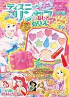 たのしい幼稚園６ ７月号の付録は 圧倒的人気no 1の殿堂入り メイクぬりえパレット の進化版 4月３0日 金 発売 21年4月27日 エキサイトニュース