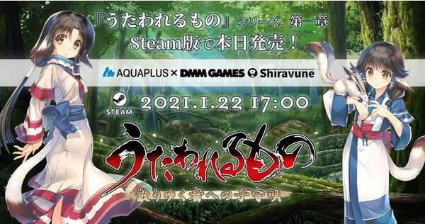 うたわれるもの 散りゆく者への子守唄 本日 三ヶ国語対応steam版がdmm Gamesより発売 21年1月22日 エキサイトニュース