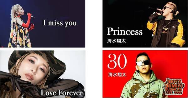 Auスマートパスプレミアム 会員限定 清水翔太 加藤ミリヤ日本武道館のライブをマルチアングル映像で本日配信 21年1月22日 エキサイトニュース Auスマートパスプレミアム 会員限定 清水翔太 加藤ミリヤ日本武道館のライブをマルチアングル映像で本日配信 21年1月22日 エキサイトニュース