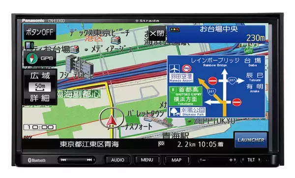 カーナビステーション「ストラーダ」ベーシックモデル CN-E330Dを発売～自車位置測位精度がさらに向上