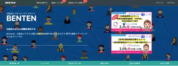 オンラインで化粧品を作りたい人とOEM会社をマッチング! 株式会社Cogane studioとして新たにスタート