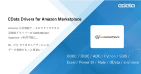 CData Drivers for Amazon Marketplace のマーケットプレイスアプリストアでの提供を開始