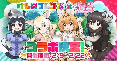 Tvアニメ けものフレンズ2 のレトルトカレー商品 お野菜ゴロッとジャパリカレー 2019年4月2日 火 から新発売 2019年3月25日 エキサイトニュース