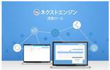 「Cafe24 Japan、多店舗一元管理システム「ネクストエンジン」との連携を開始　EC事業者様の業務効率化を支援」の画像1