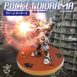 「日本初、AR技術搭載によるコースターで臨場感あふれるシーンを再現~ARコースター(TM)「ポケット ジオラマ」第1弾 「ヴァース ティタース」が1月31日（日）発売！ECサイトにて予約販売受付中」の画像1