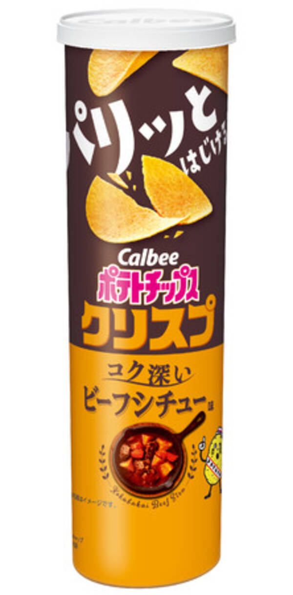 レストランの贅沢な味を再現 ジャガイモとの相性抜群の新フレーバー ビーフとオニオンの濃厚ソースと赤ワインの風味が楽しめる ポテトチップスクリスプ コク深いビーフシチュー味 21年1月27日 エキサイトニュース