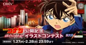 名探偵コナン公式アプリ にて 高木 佐藤特集vol 3 を実施 21年2月1日 エキサイトニュース