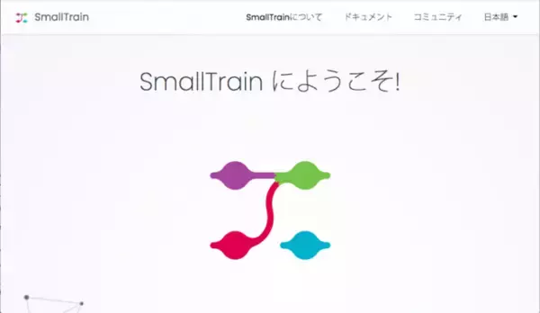 ディープラーニングフレームワーク　SmallTrain 0.2.1　のリリース