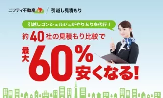 オンラインで引越し見積り 訪問なし おうちに居ながらlineで引越し見積り 年5月7日 エキサイトニュース