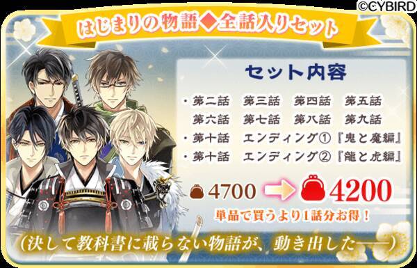 イケメン戦国 時をかける恋 武将たちの過去を描く はじまりの物語 の販売が開始 21年1月28日 エキサイトニュース