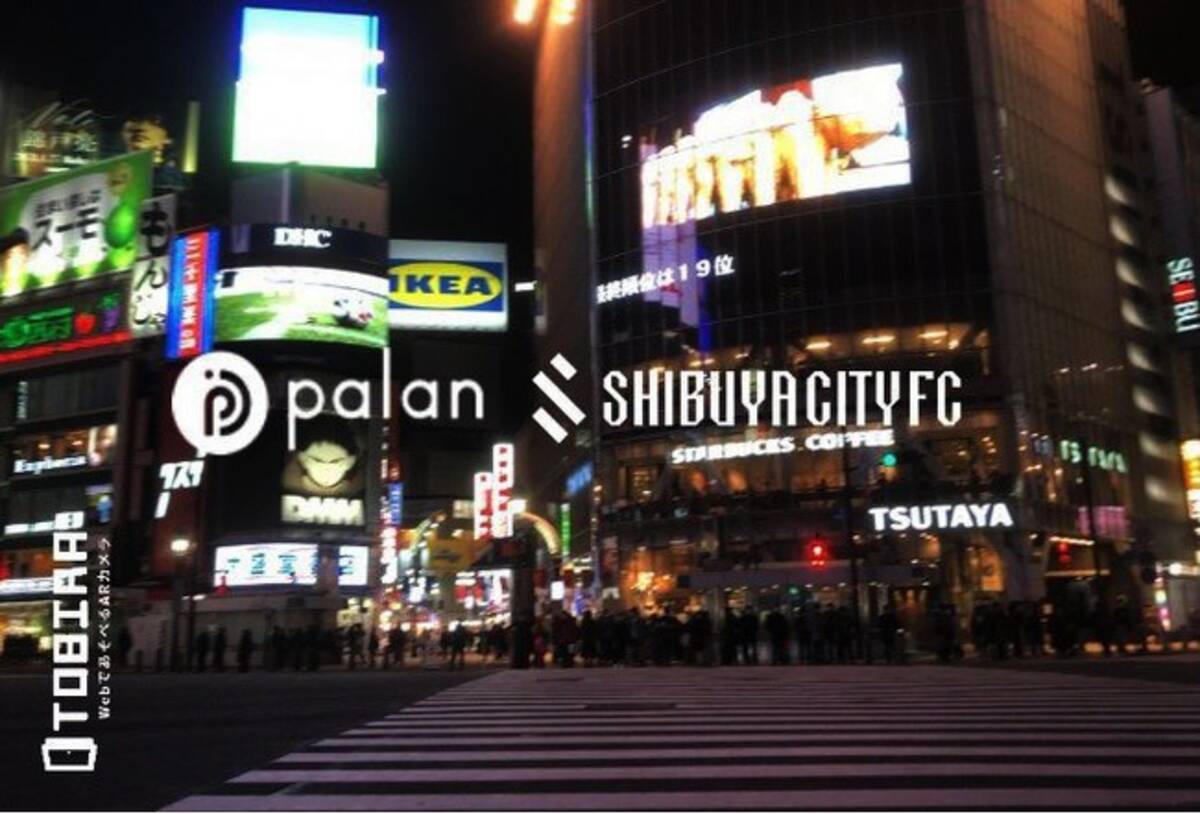 株式会社palan 渋谷を拠点とするフットボールクラブ Shibuya City Fcと21シーズン Team Cityスポンサー契約を締結 21年1月28日 エキサイトニュース