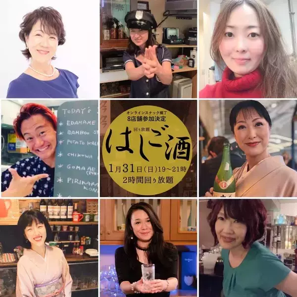 三密リスク一切なしの全国・世界スナックはしご酒イベント初開催！自宅で人気スナック8店舗を2時間回り放題「スナックはしご酒」